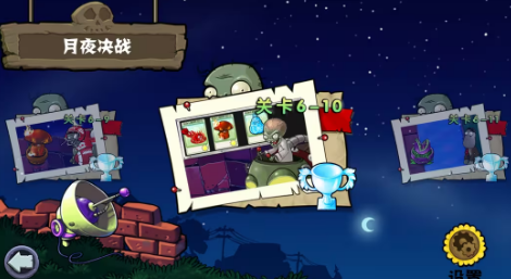 植物大战僵尸杂交版重制版0.13.1截图3