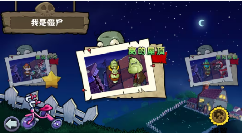 植物大战僵尸杂交版重制版0.13.1截图6