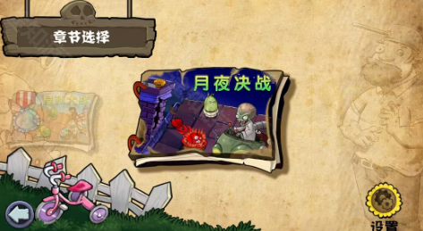 植物大战僵尸杂交版重制版0.13.1版本