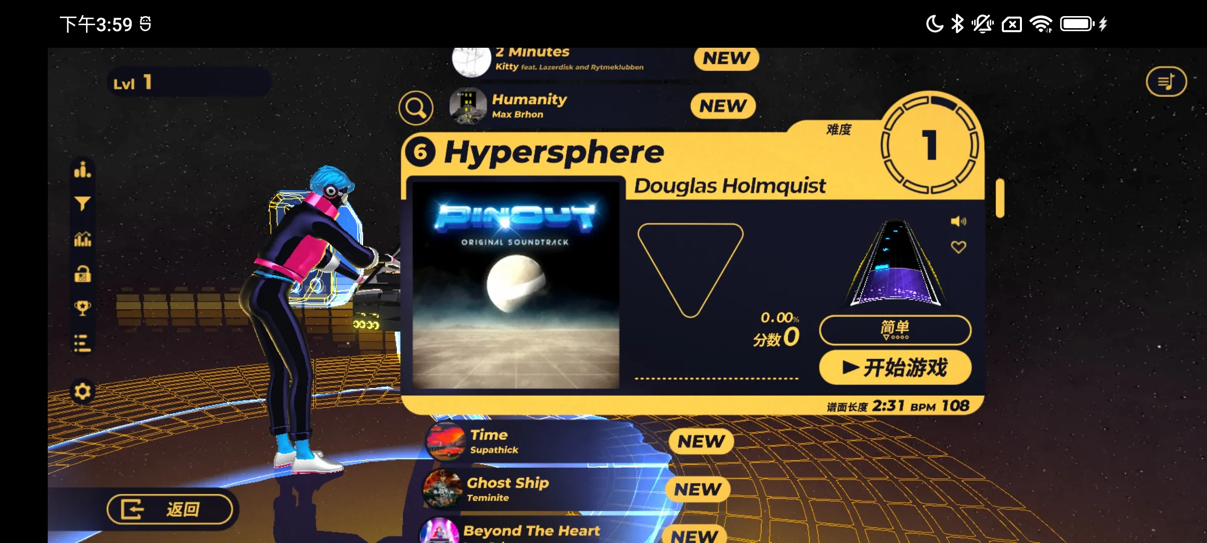 旋转节奏XD截图5