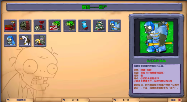 植物大战僵尸杂交版3.15版本截图4