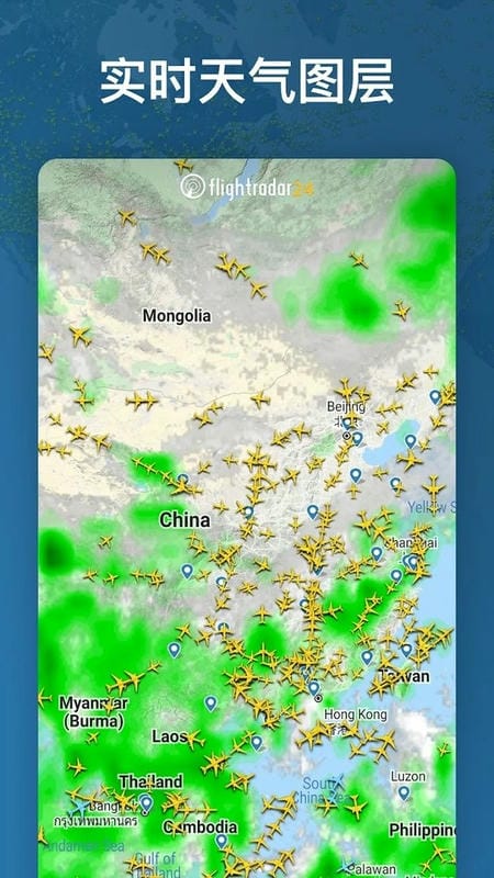 flightradar24苹果版截图4