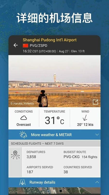 flightradar24苹果版
