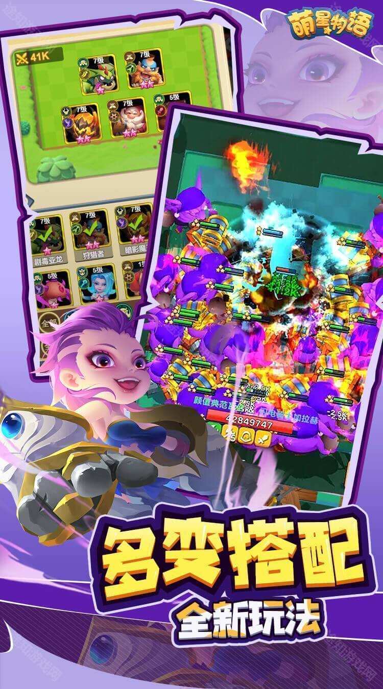 萌星物语（0.1折天天领代金）