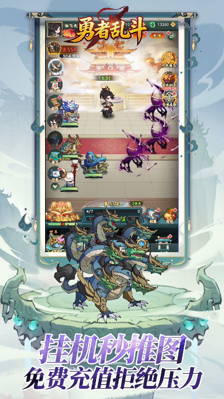 勇者乱斗（0.1折万元免费版）