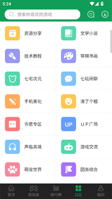 7233游戏盒旧版截图1