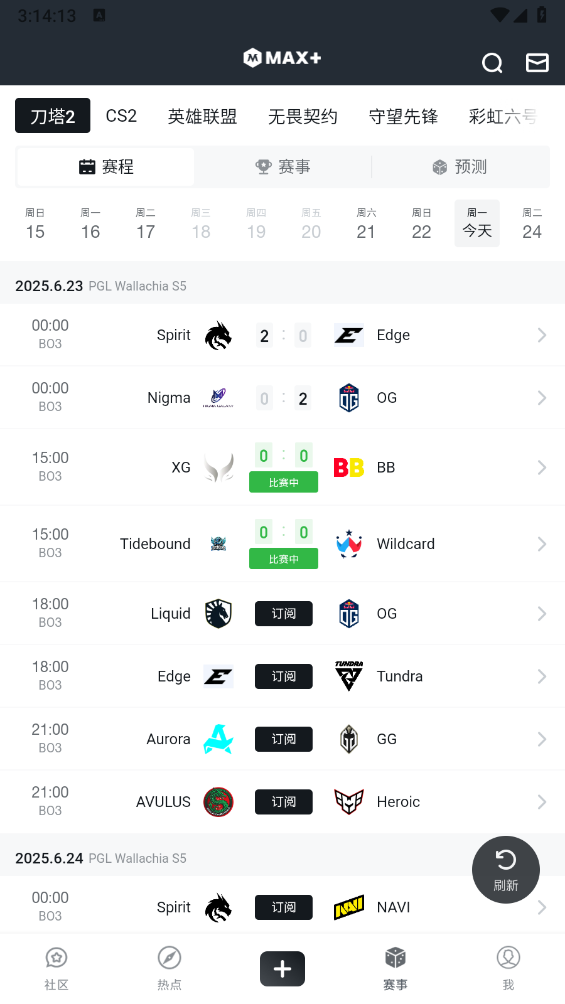 dota2max手机版截图5