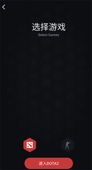 dota2max最新版截图1