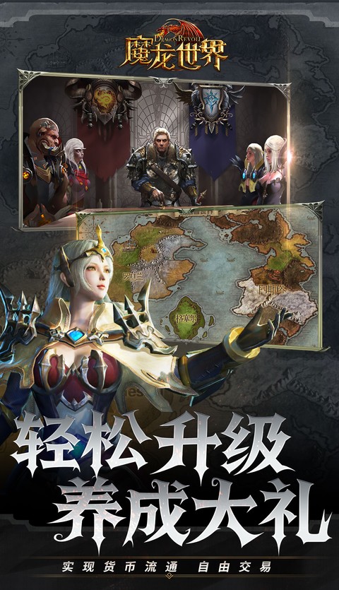 魔龙世界（0.1折每天送648代金券）截图5