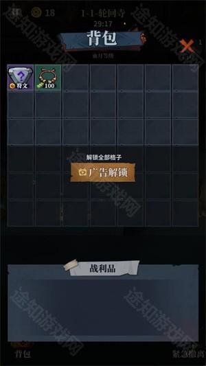 无限轮回手机版