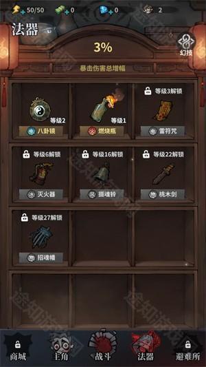 无限轮回手机版