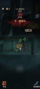 无限轮回变速版截图2