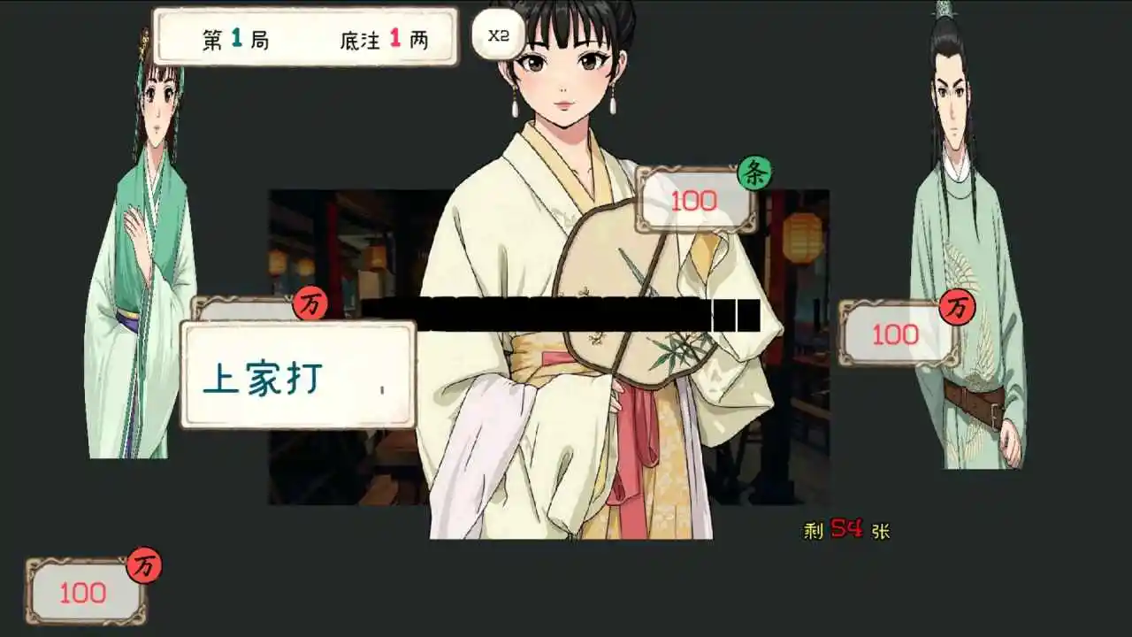 四川麻将血战到底