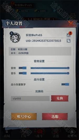 无限轮回手机版