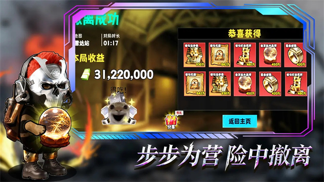 猫狗搜打撤内置菜单截图2