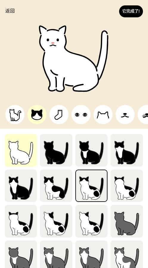 uchinoko maker截图2