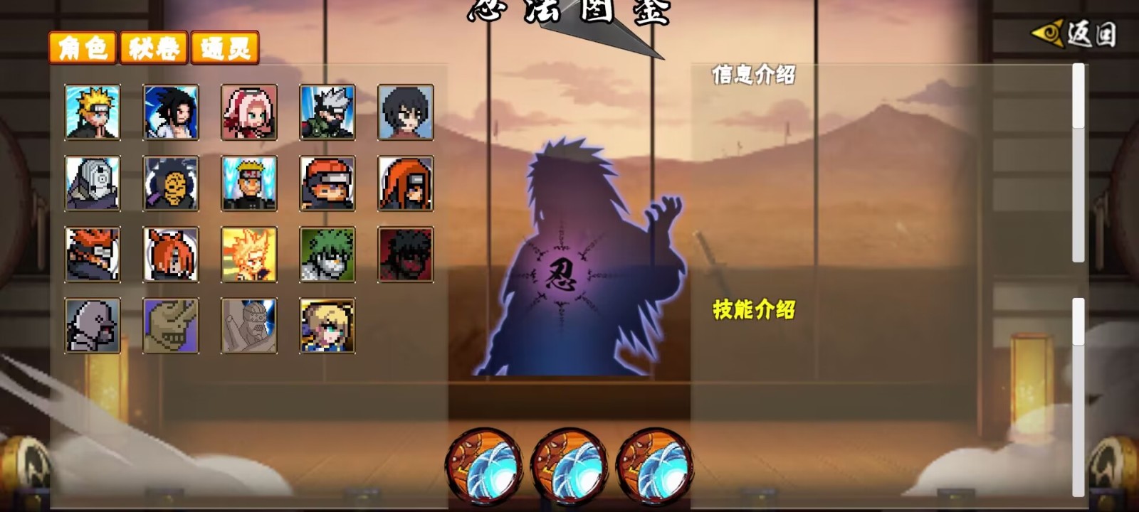 像素火影次世代漂泊带土截图4