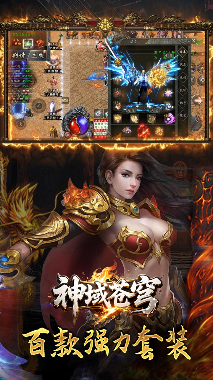 神域苍穹（捉鬼沉默免费版）截图3