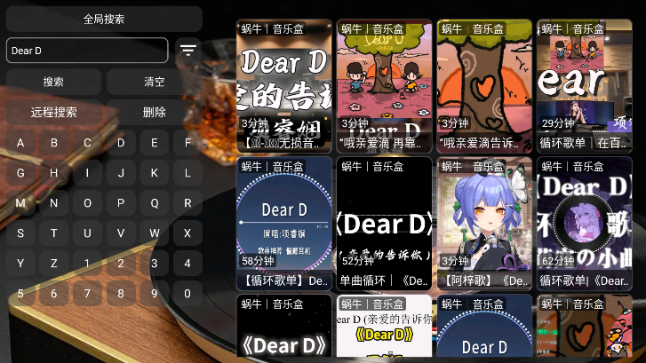 蜗牛音乐盒截图6