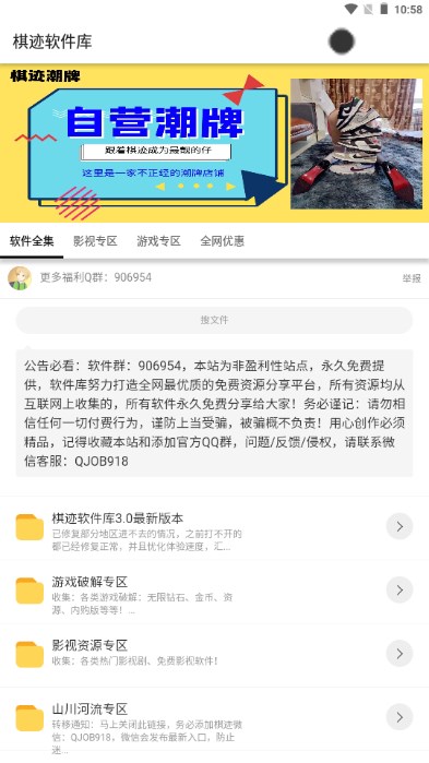 棋迹软件库截图2