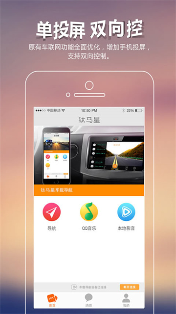 钛马星app最新版截图3