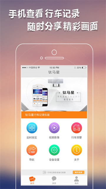钛马星app最新版截图2