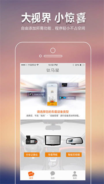钛马星app最新版截图4