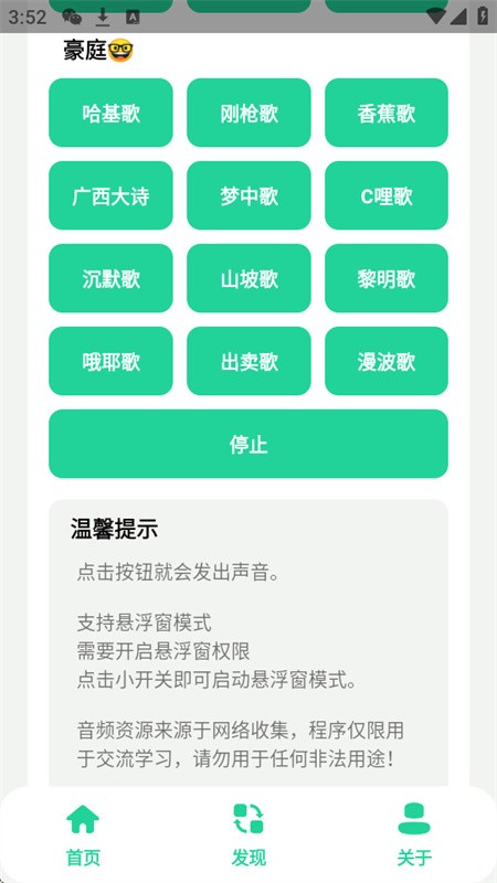 曼波变声器截图4