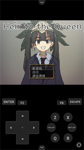 女王的继承者截图1