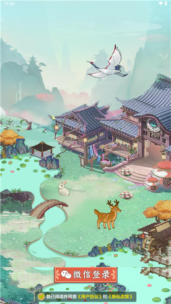 桃源有良田红包版截图2